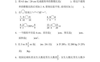 六年级数学册期末检测卷2-【免费下载-高清无水印】【数学电子版可打印】