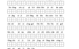二年级语文册看拼音写词语-【免费下载-高清无水印】【语文电子版可打印】