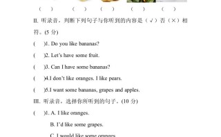 三年级英语册Unit5Doyoulikepears单元测试卷-【免费下载-高清无水印】【英语电子版可打印】