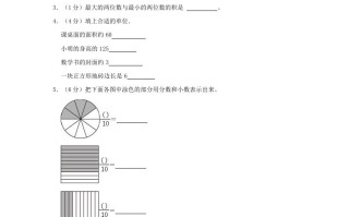 2022-2023学年重庆市石柱土家族自治县小学三年级册数学期末试题及答案-【免费下载-高清无水印】【数学电子版可打印】