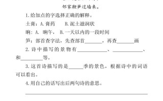 四年级语文册类文阅读-1古诗词三首-【免费下载-高清无水印】【语文电子版可打印】