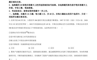 2 023年高考政治试卷-【免费下载】