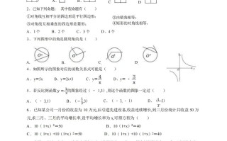 九年级数学期末试卷2-1卷北师大版-【免费下载-高清无水印】【数学电子版可打印】