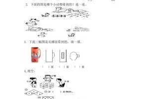二年级数学册5观察物体-【免费下载-高清无水印】【数学电子版可打印】