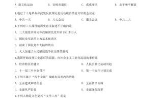 四川省 凉山州2020年中考历史试题-【免费下载】