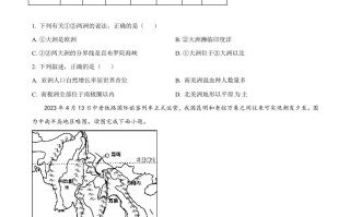 2023年湖南省邵阳市中考 地理真题-【免费下载】