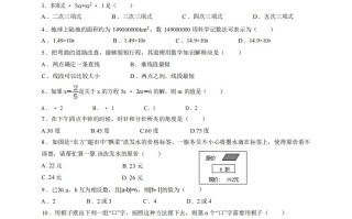 七年级数学期末试卷3-1卷人教版-【免费下载-高清无水印】【数学电子版可打印】
