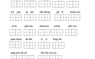 五年级语文册统编版五看拼音写词语练习-【免费下载-高清无水印】【语文电子版可打印】