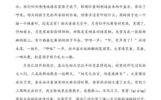 五年级语文册类文阅读-24月迹-【免费下载-高清无水印】【语文电子版可打印】