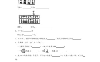 2022-2023学年重庆市秀山土家族苗族自治县小学二年级册数学期末试题及答案-【免费下载-高清无水印】【数学电子版可打印】