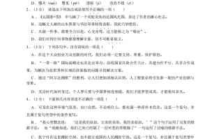 九年级语文期中试卷3-1卷部编版-【免费下载-高清无水印】【语文电子版可打印】