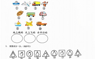 一年级册数学分类-【免费下载-高清无水印】【数学电子版可打印】