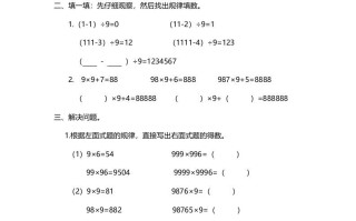 四年级数学册第5课时有趣的算式-【免费下载-高清无水印】【数学电子版可打印】