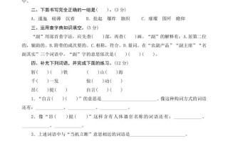 六年级语文册第二单元测评-【免费下载-高清无水印】【语文电子版可打印】