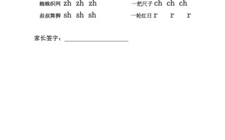 一年级语文册8、zhchshr-【免费下载-高清无水印】【语文电子版可打印】