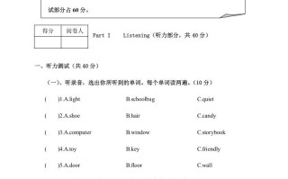 四年级英语册江西南康期中考试试卷-【免费下载-高清无水印】【英语电子版可打印】