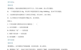 2023年江苏省扬州市中考物理试题-【免费下载-高清无水印】【中考真题电子版可打印】