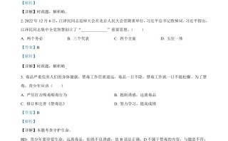 2023年湖南省 邵阳市中考道德与法治真题-【免费下载】