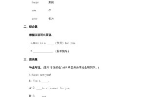 二年级英语册Unit6习题第2课时-【免费下载-高清无水印】【英语电子版可打印】