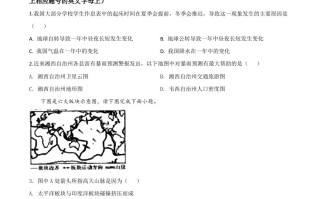 湖南省 湘西州2020年学业水平考试地理试题-【免费下载】