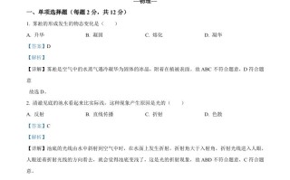  2024年吉林省中考物理试题-【免费下载】