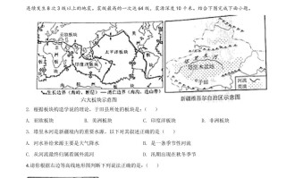 甘肃省兰州市2020 年中考地理-【免费下载】