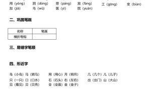 一年级语文册-第8单元重难点知识总结-【免费下载-高清无水印】【语文电子版可打印】