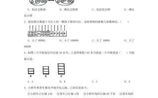 2023-2024学年辽宁省沈阳市大东区四年级学期期末数学真 题及答案-【免费下载】