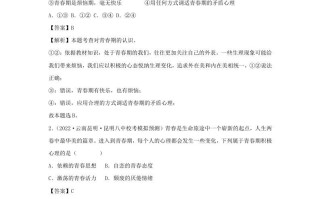 2023-2024学年七年级册道德与法治第一单元试卷及答案部编版B卷-【免费下载-高清无水印】【道法电子版可打印】