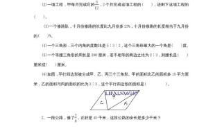 六年级数学册《整理与复习》第3课时复习练习题及答案-【免费下载-高清无水印】【数学电子版可打印】