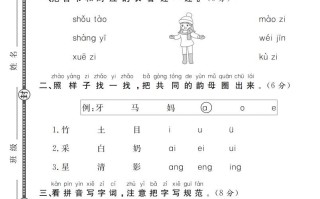 【一语文人教版】2024-2025学年第一学 期期末达标检测卷-【免费下载】