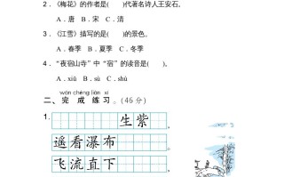 二年级语文册诗句运用-【免费下载-高清无水印】【语文电子版可打印】