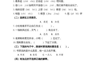 三年级语文册期中测试版-【免费下载-高清无水印】【语文电子版可打印】