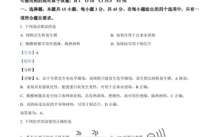 2021年高考化学试卷 -【免费下载】