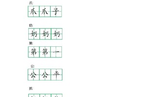 二语文第八单元知识重点-【免费下载-高清无水印】【语文电子版可打印】