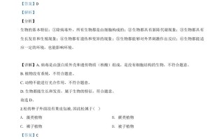 黑龙江省牡 丹江、鸡西地区朝鲜族学校2020年中考生物试题-【免费下载】