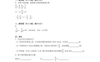六年级数学册月考试题综合考练1516-【免费下载-高清无水印】【数学电子版可打印】