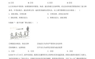 四川省泸州市2020年中考道德与法治试题-【免费下载-高清无水印】【中考真题电子版可打印】