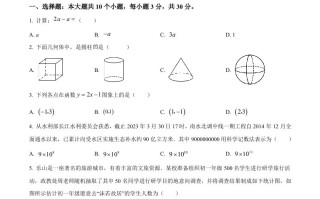 2023年四川省乐山市中考数学真题-【免费下载-高清无水印】【中考真题电子版可打印】