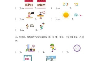 二年级英语册期末测试-【免费下载-高清无水印】【英语电子版可打印】