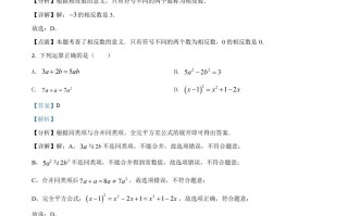 江苏省连云港市2021年中考数学真题-【免费下载-高清无水印】【中考真题电子版可打印】