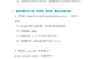 一年级语文册第2、3单元基础知识必记-【免费下载-高清无水印】【语文电子版可打印】