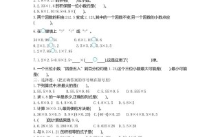 五冀 教版数学第二单元检测卷.-【免费下载】