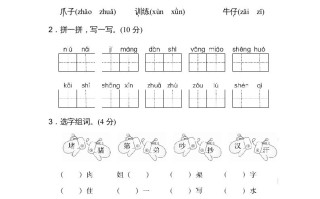 二年级语文册达标检测卷-【免费下载-高清无水印】【语文电子版可打印】