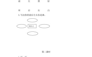 二年级语文册5影子-【免费下载-高清无水印】【语文电子版可打印】