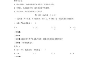 陕西榆林榆阳区2023-2024学年七年级册数学期中试卷及答案北师大版-【免费下载-高清无水印】【数学电子版可打印】