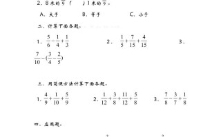 五年级数学册1.2星期日的安排-【免费下载-高清无水印】【数学电子版可打印】