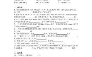 五年级数学册期中测试卷4-【免费下载-高清无水印】【数学电子版可打印】