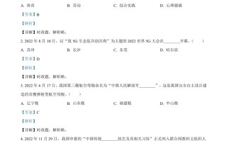 2023年黑龙江省牡丹江市中考道德与法治真 题-【免费下载】