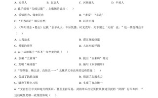 2022年吉林省长 春市中考历史真题-【免费下载】